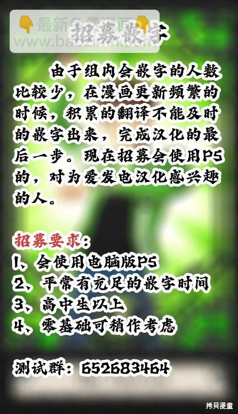 魔都精兵的奴隸 - 第155話 - 3