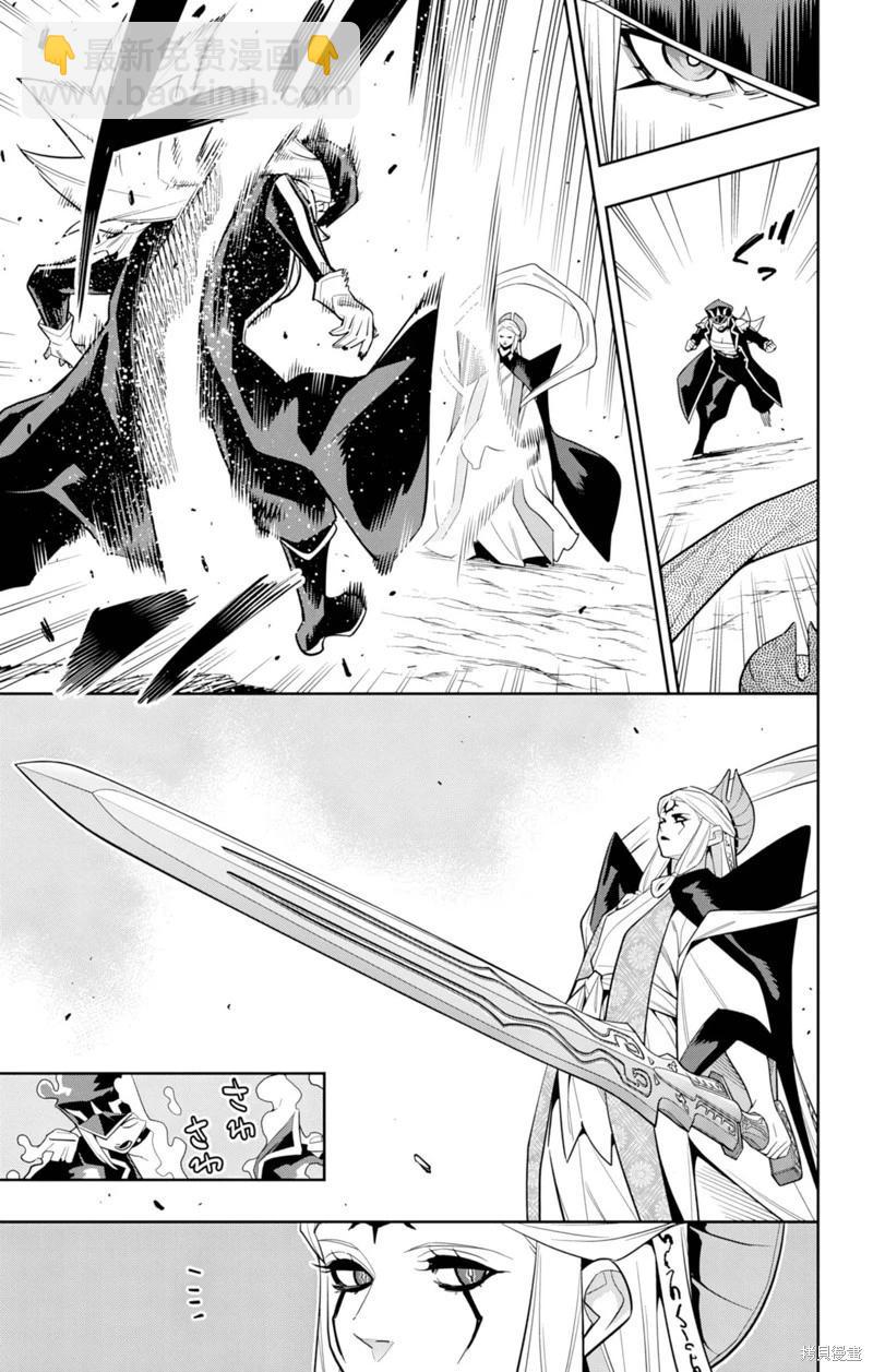 魔都精兵的奴隸 - 第155話 - 3