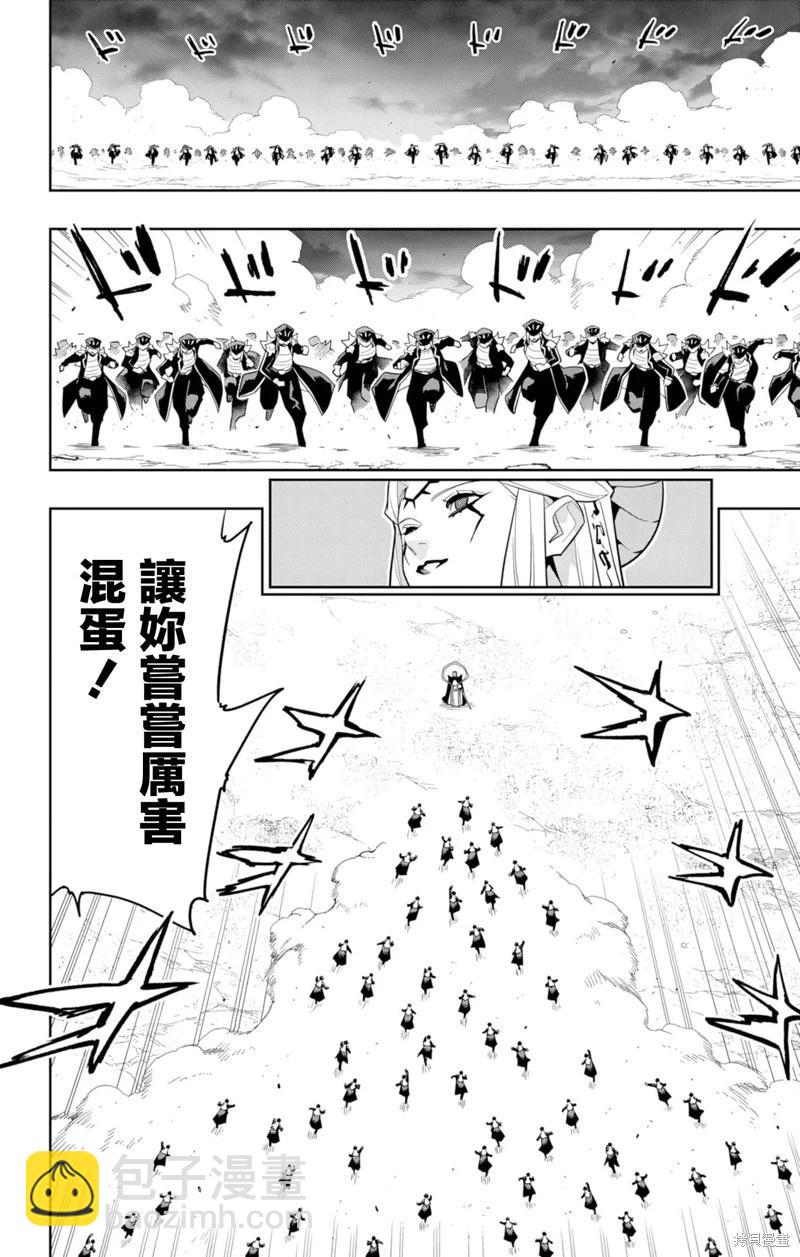 魔都精兵的奴隸 - 第155話 - 4