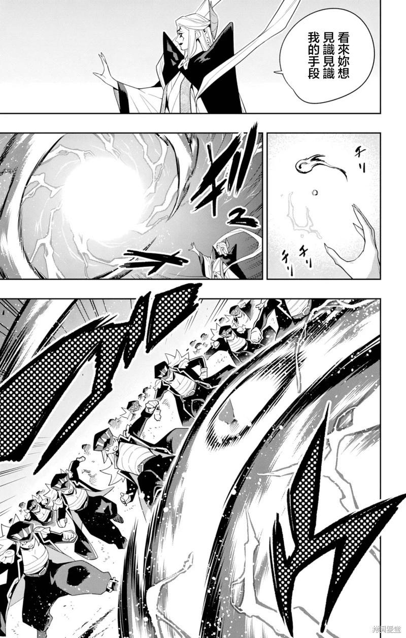 魔都精兵的奴隸 - 第155話 - 5