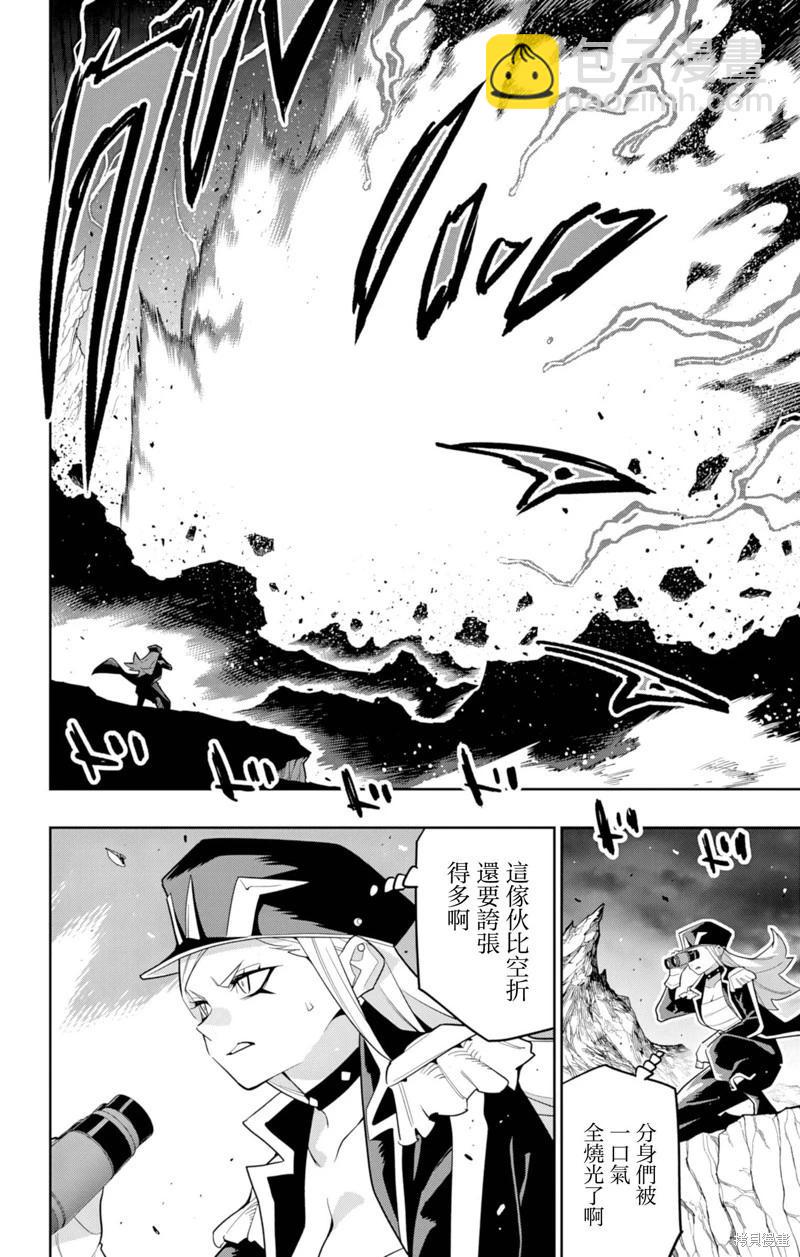 魔都精兵的奴隸 - 第155話 - 1
