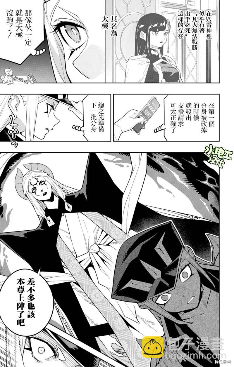 魔都精兵的奴隸 - 第155話 - 2