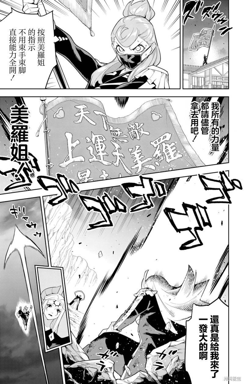 魔都精兵的奴隸 - 第155話 - 4
