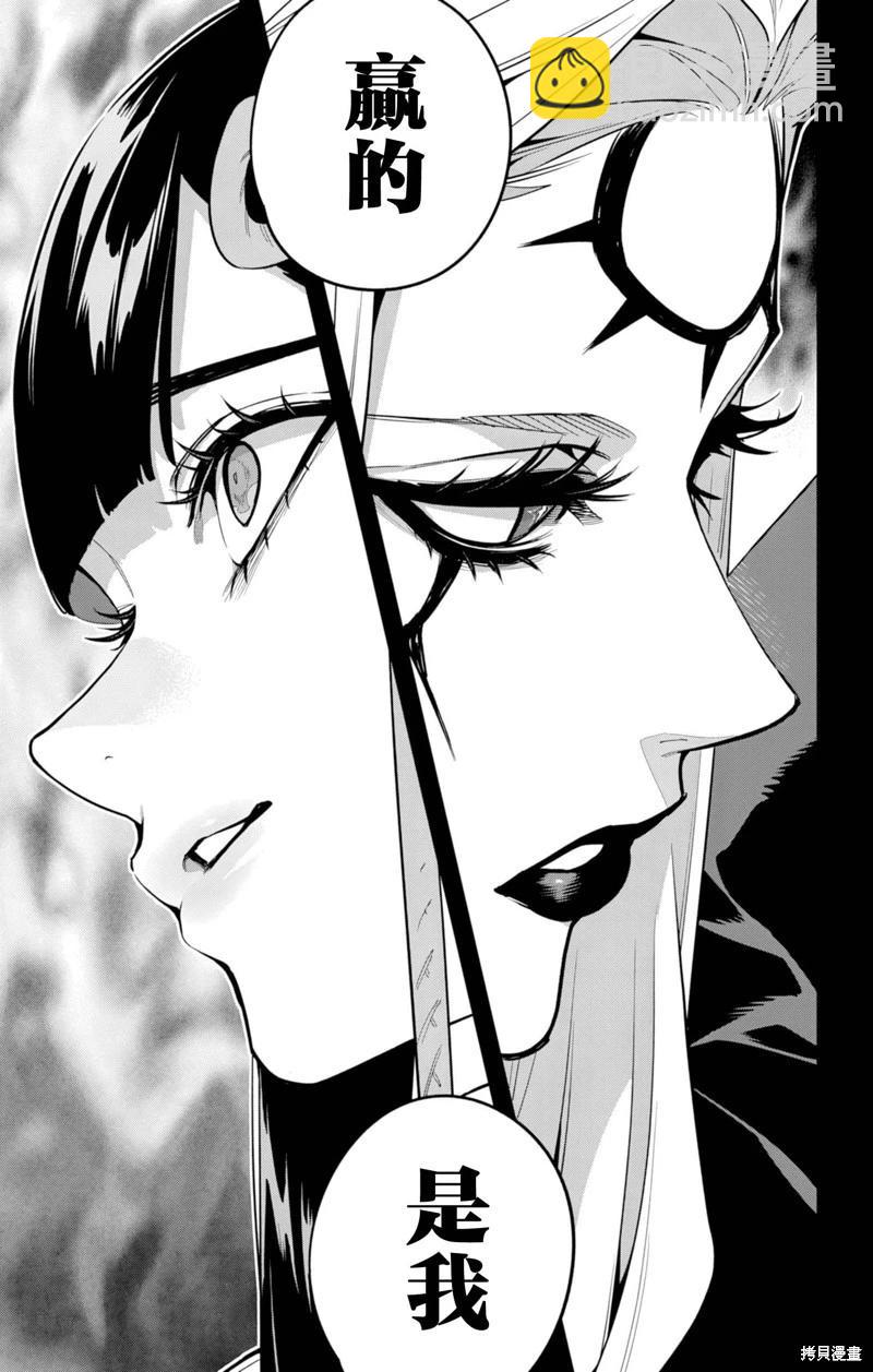 魔都精兵的奴隸 - 第157話 - 2