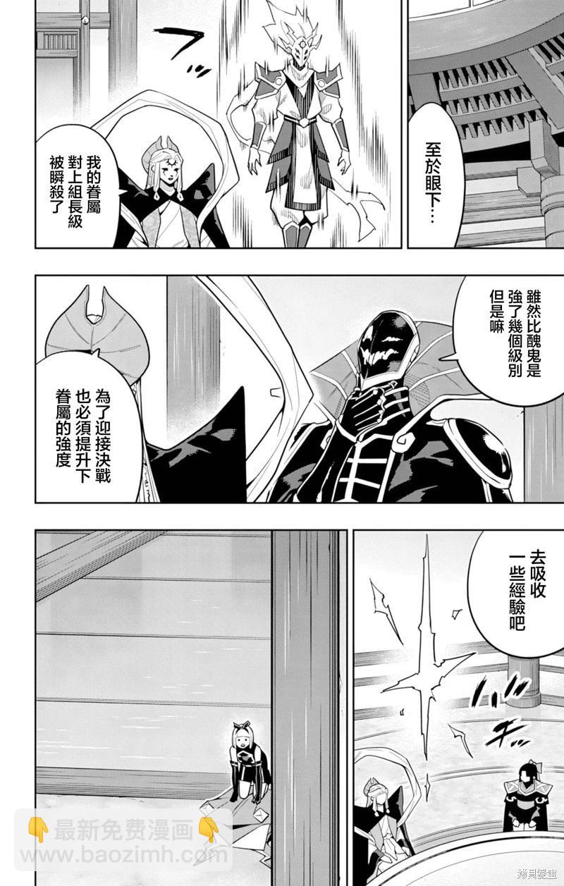 魔都精兵的奴隸 - 第157話 - 3