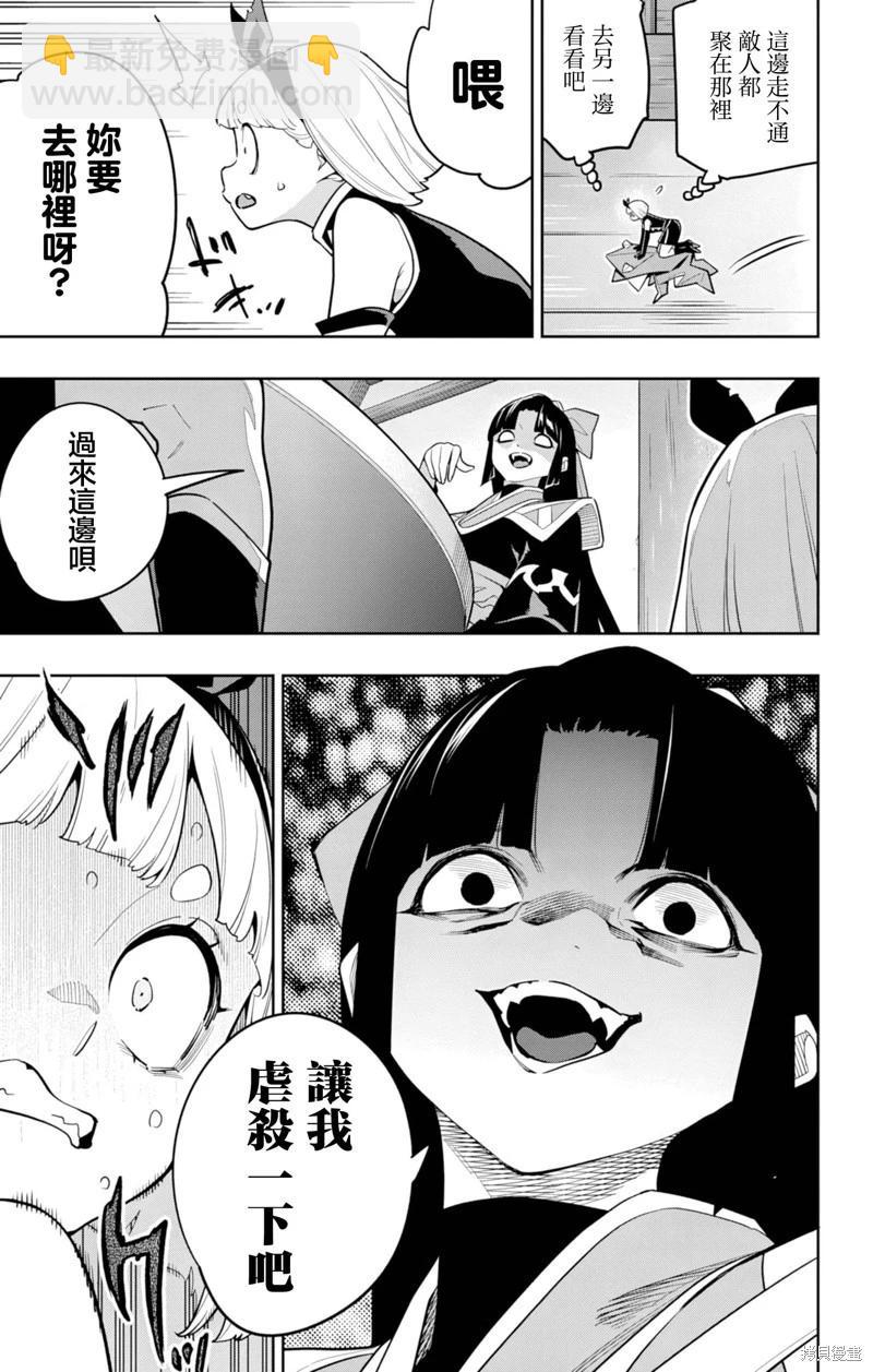 魔都精兵的奴隸 - 第157話 - 4