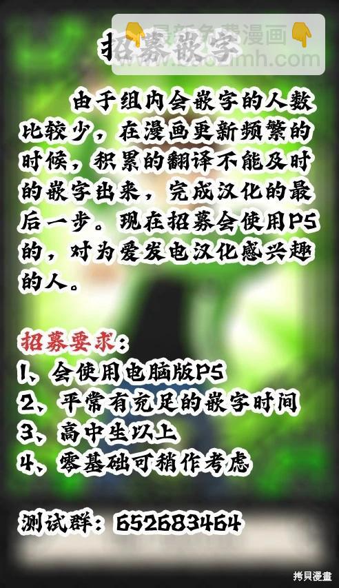 魔都精兵的奴隸 - 第157話 - 2