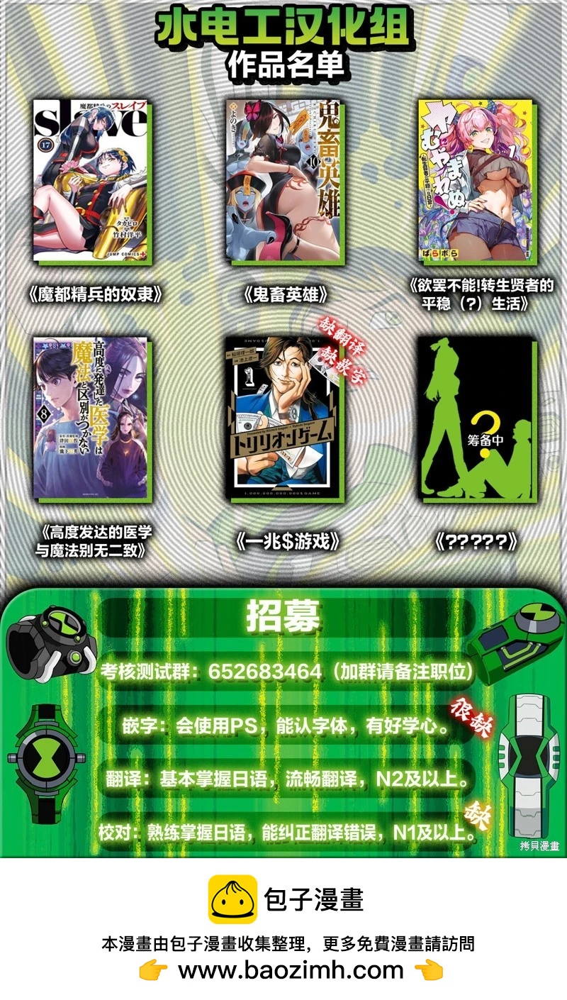 魔都精兵的奴隸 - 第157話 - 3