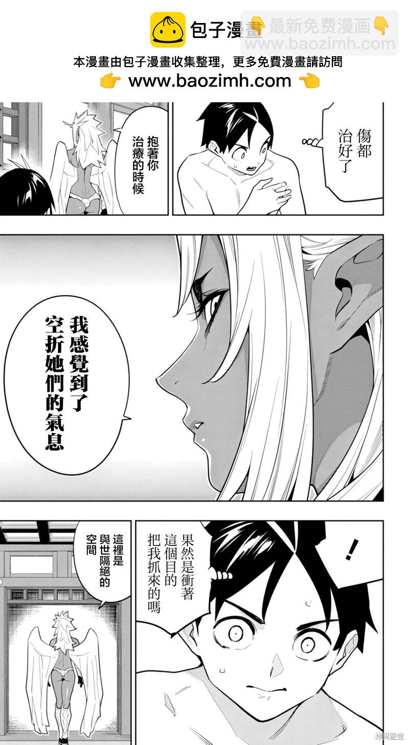 魔都精兵的奴隸 - 第157話 - 2