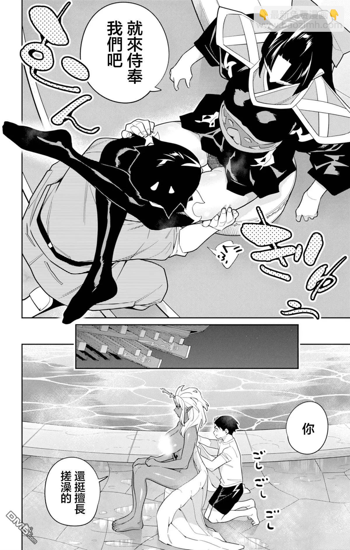 魔都精兵的奴隸 - 第159話 - 5