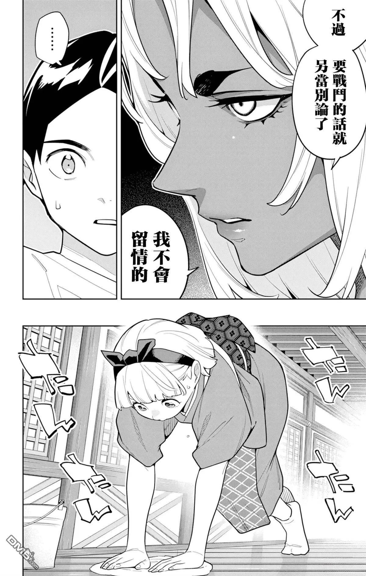 魔都精兵的奴隸 - 第159話 - 2