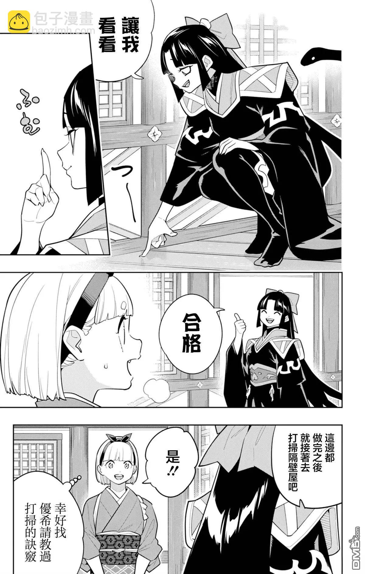 魔都精兵的奴隸 - 第159話 - 3