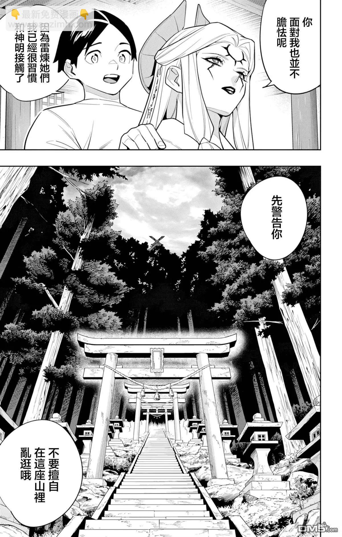 魔都精兵的奴隸 - 第159話 - 5