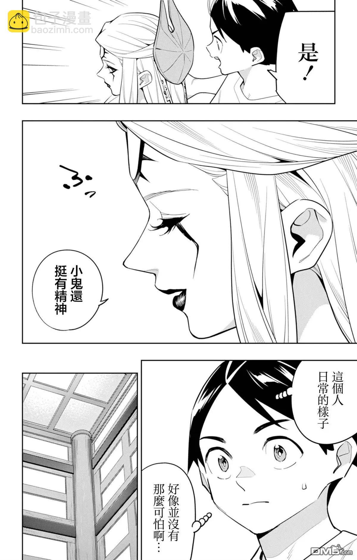 魔都精兵的奴隸 - 第159話 - 1