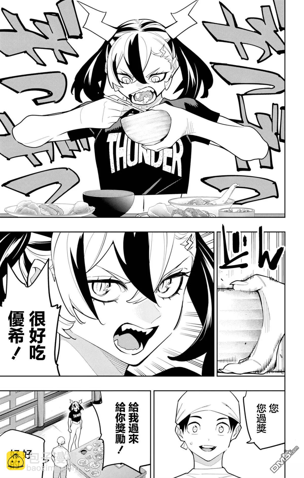 魔都精兵的奴隸 - 第159話 - 2