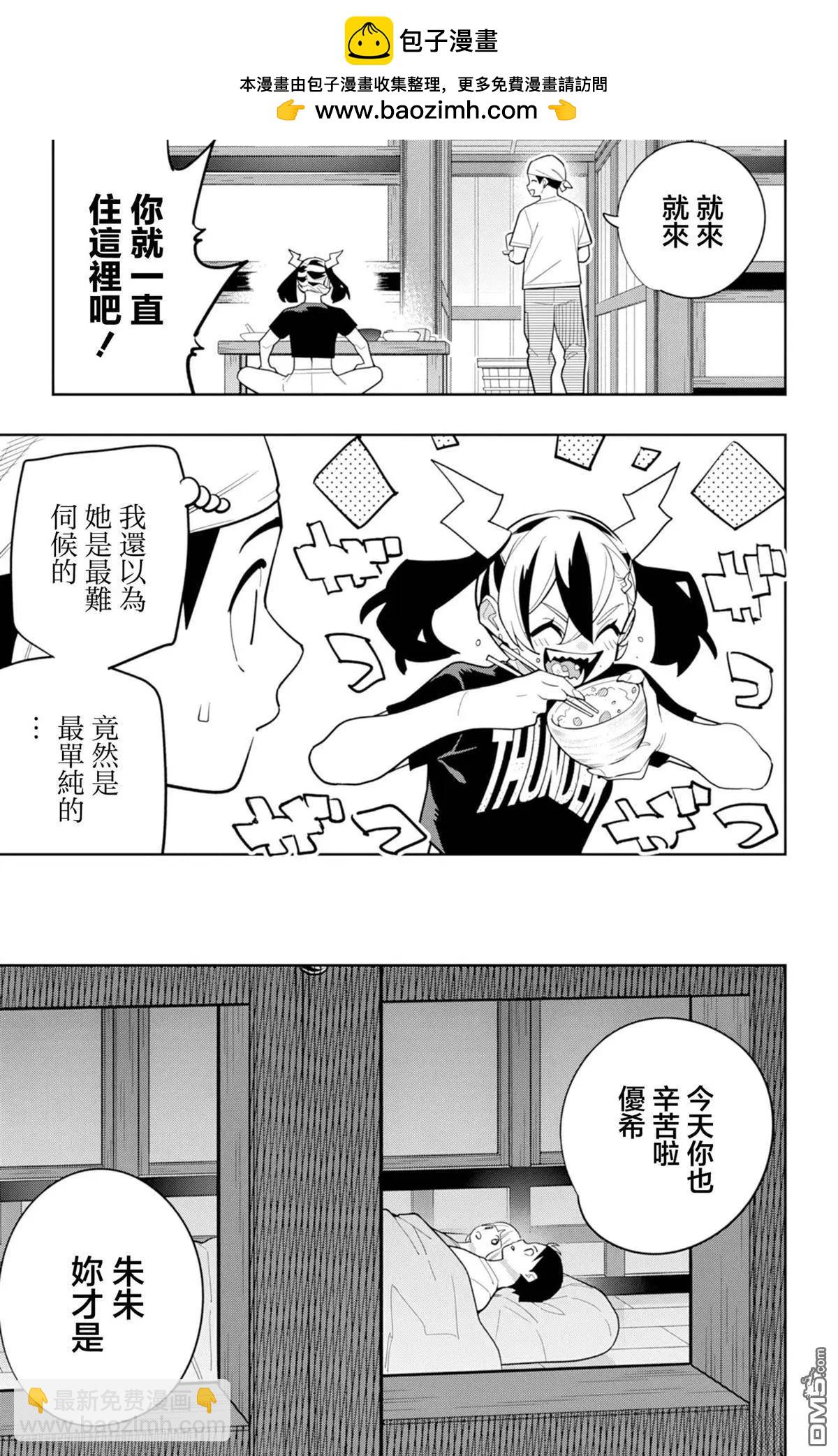 魔都精兵的奴隸 - 第159話 - 4