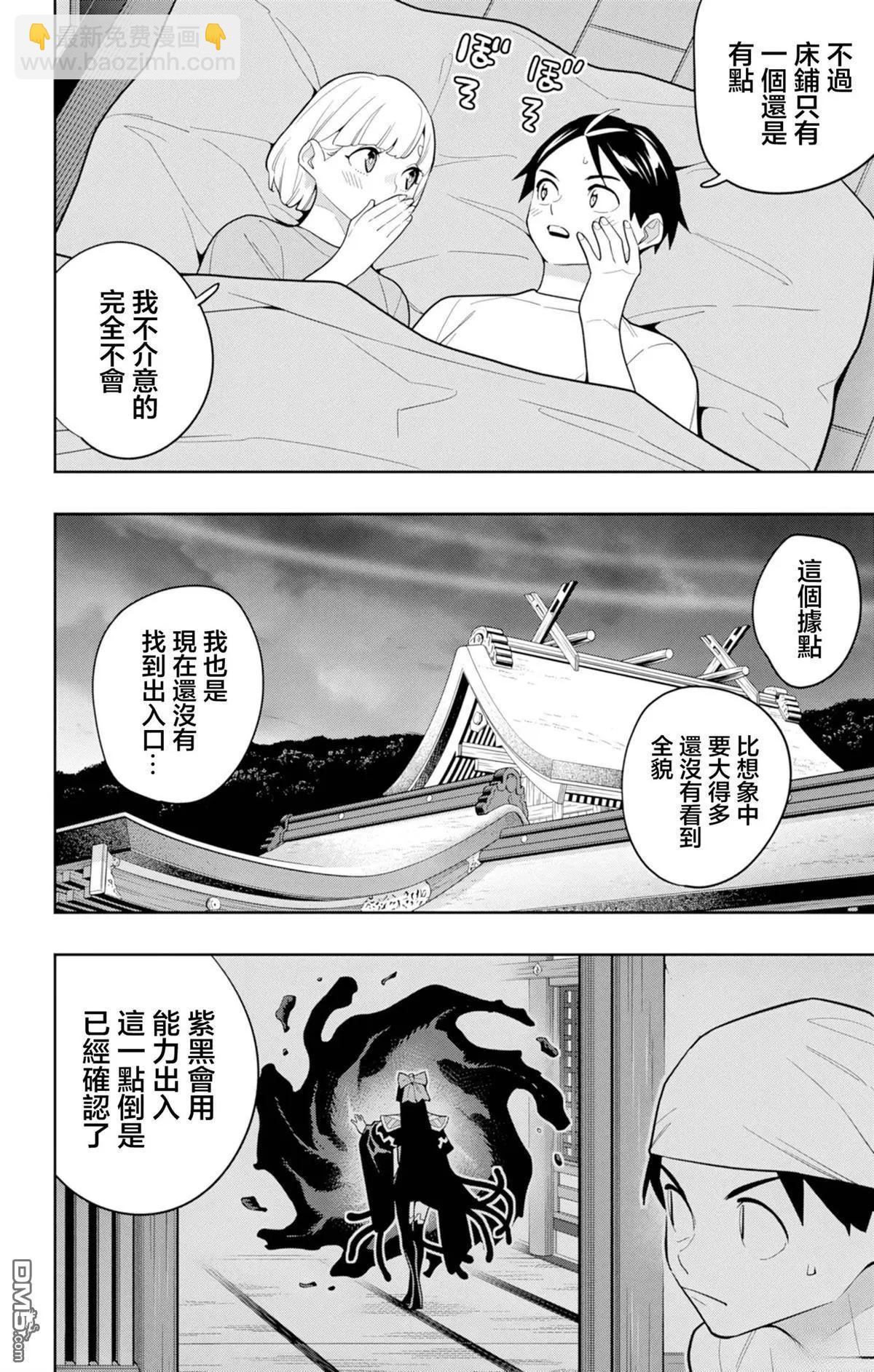 魔都精兵的奴隸 - 第159話 - 5