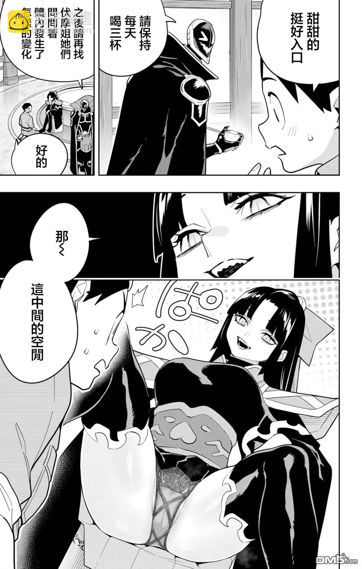 魔都精兵的奴隸 - 第159話 - 4