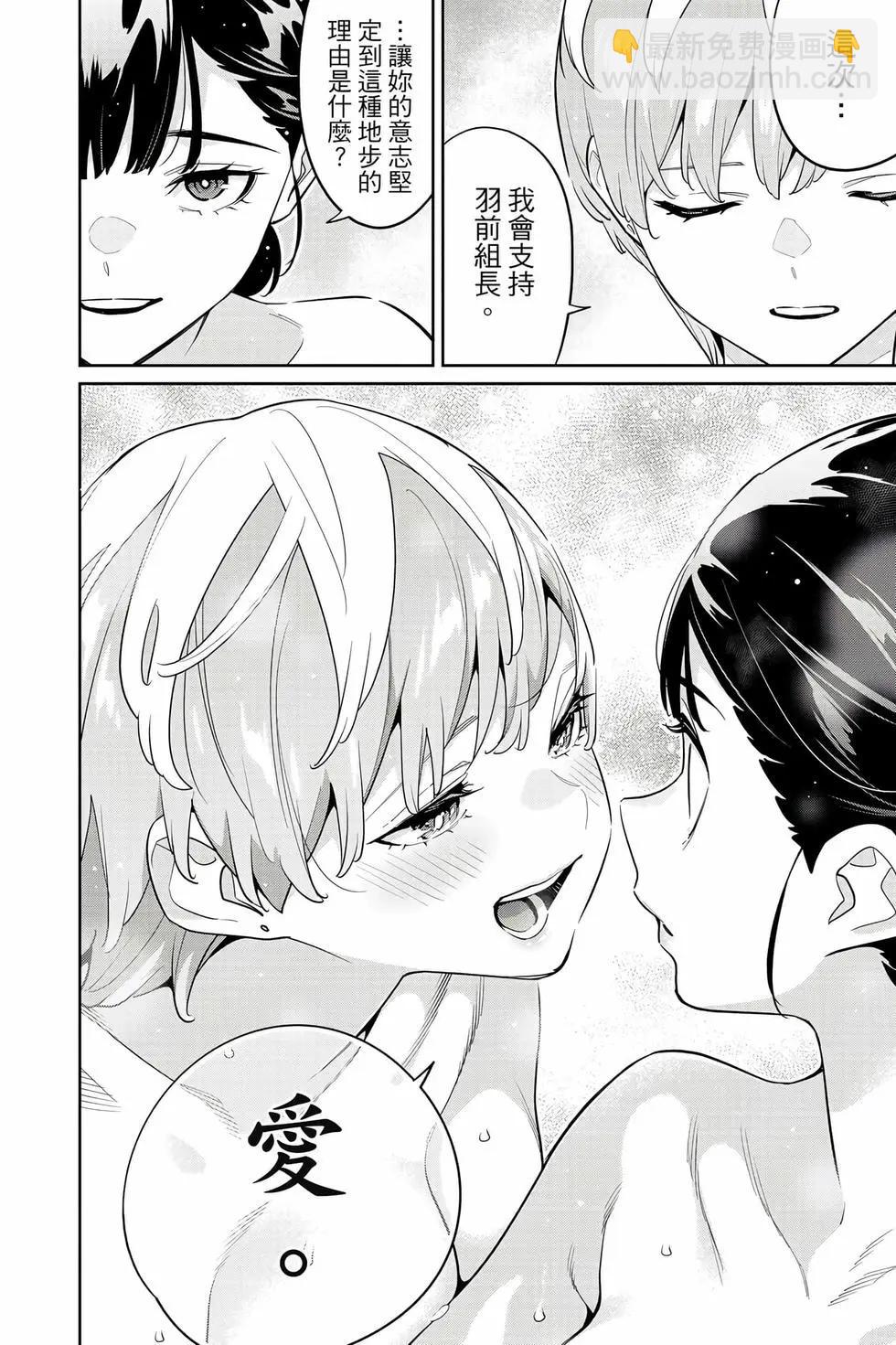 魔都精兵的奴隸 - 第17卷(3/4) - 1