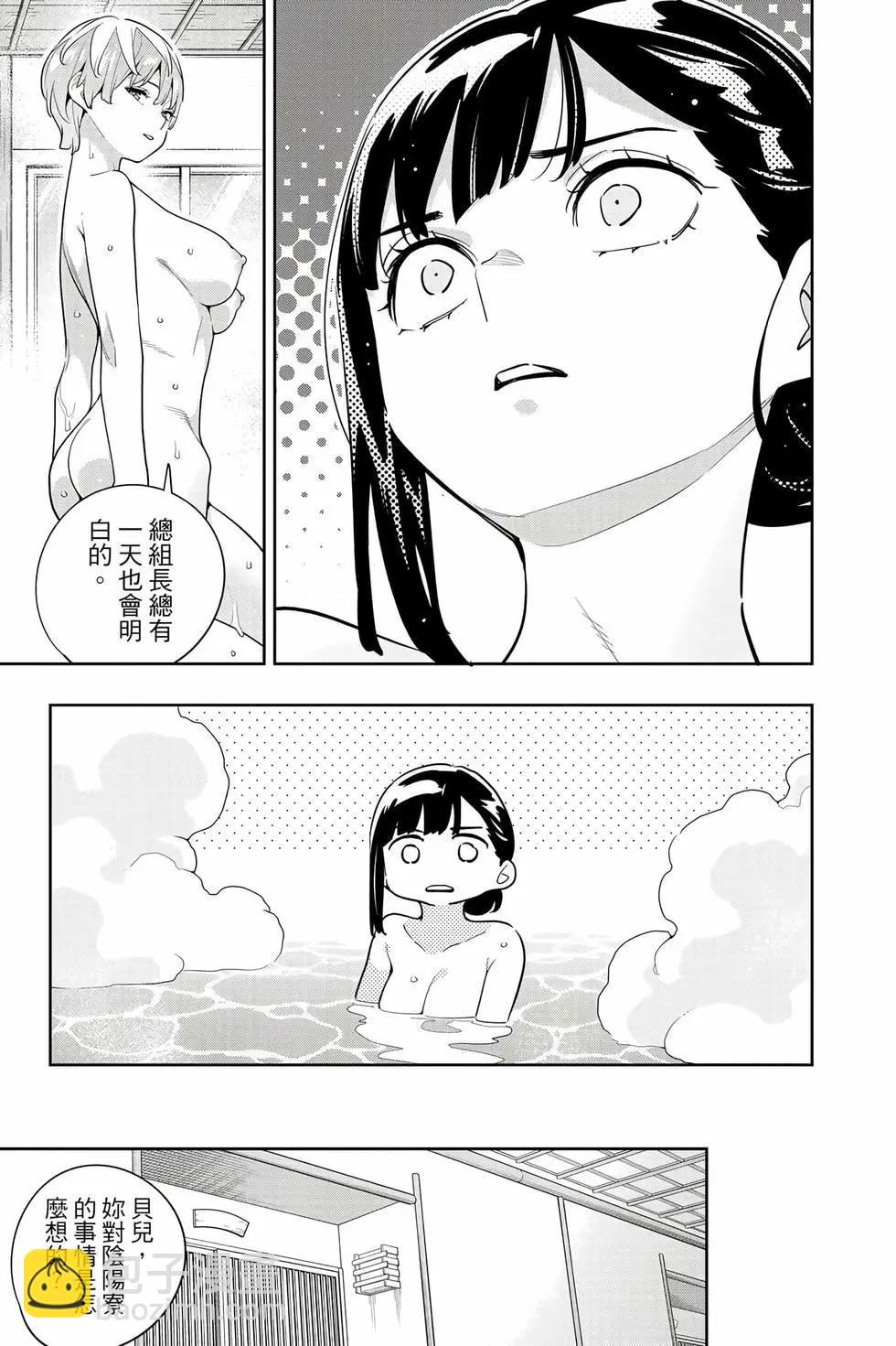 魔都精兵的奴隸 - 第17卷(3/4) - 2