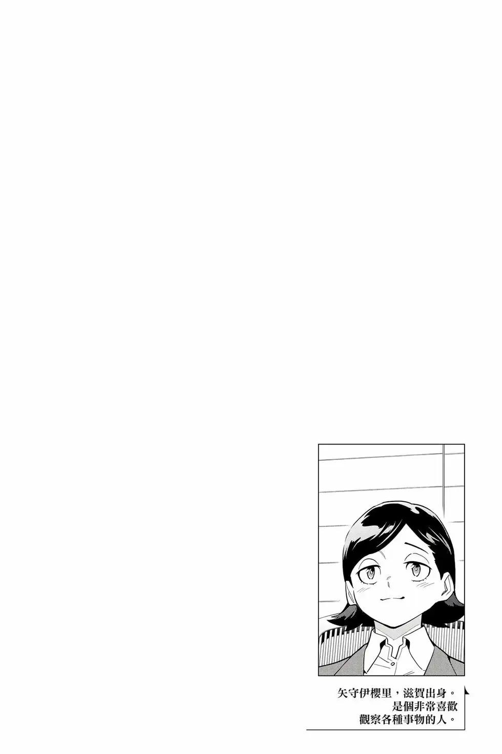 魔都精兵的奴隸 - 第17卷(3/4) - 5