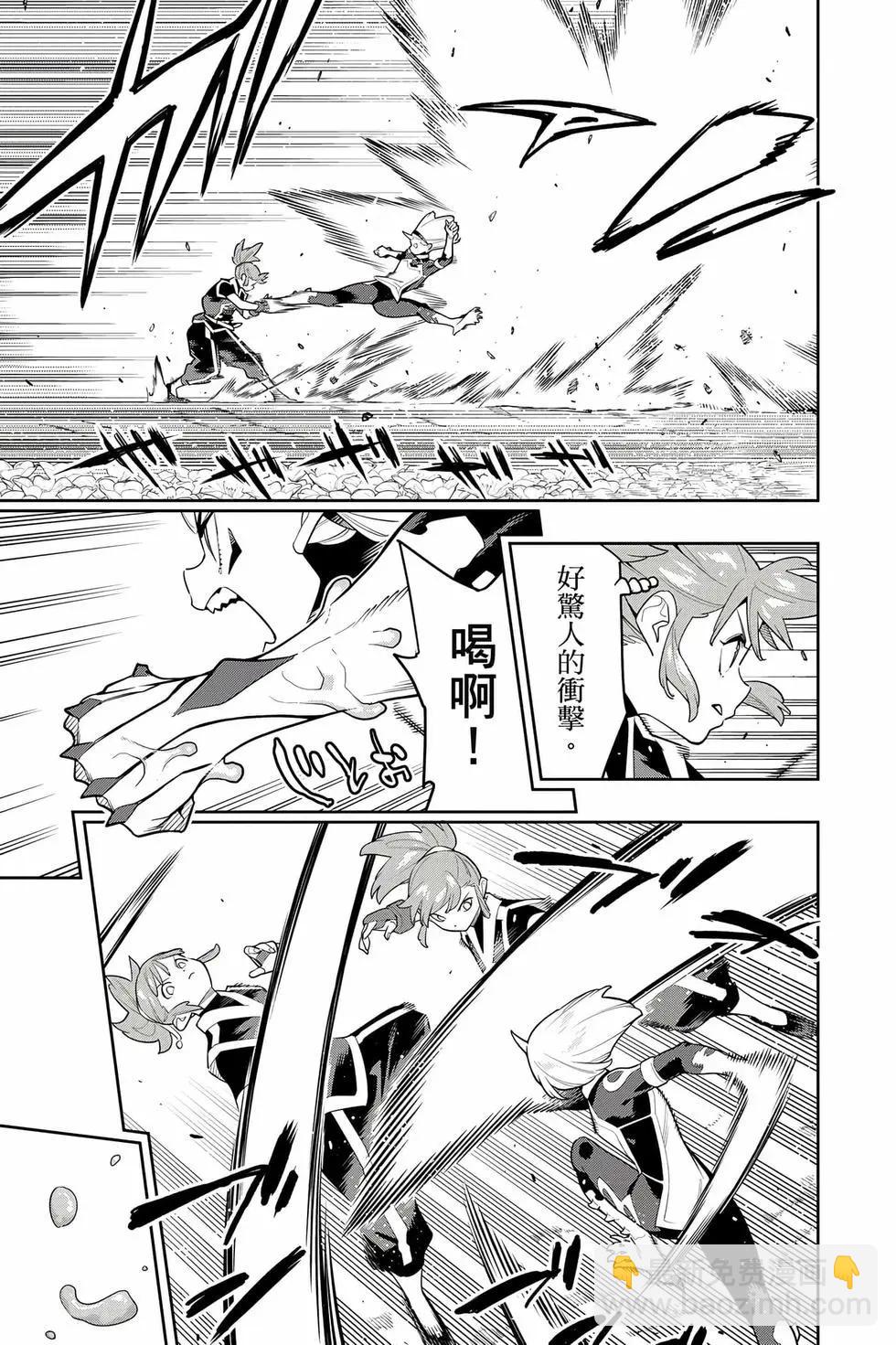 魔都精兵的奴隸 - 第17卷(3/4) - 8