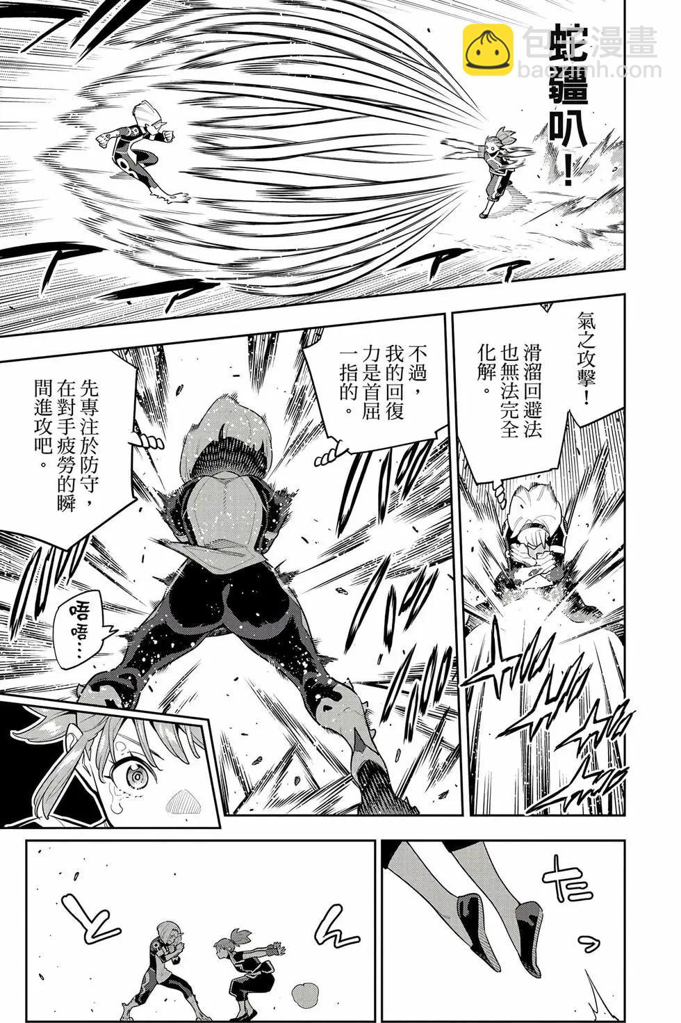 魔都精兵的奴隸 - 第17卷(3/4) - 2