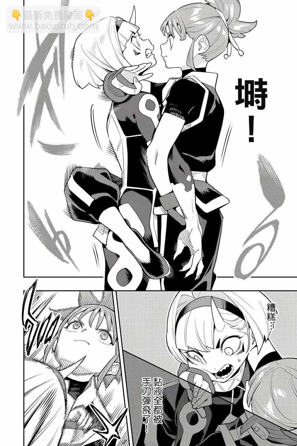 魔都精兵的奴隸 - 第17卷(3/4) - 3