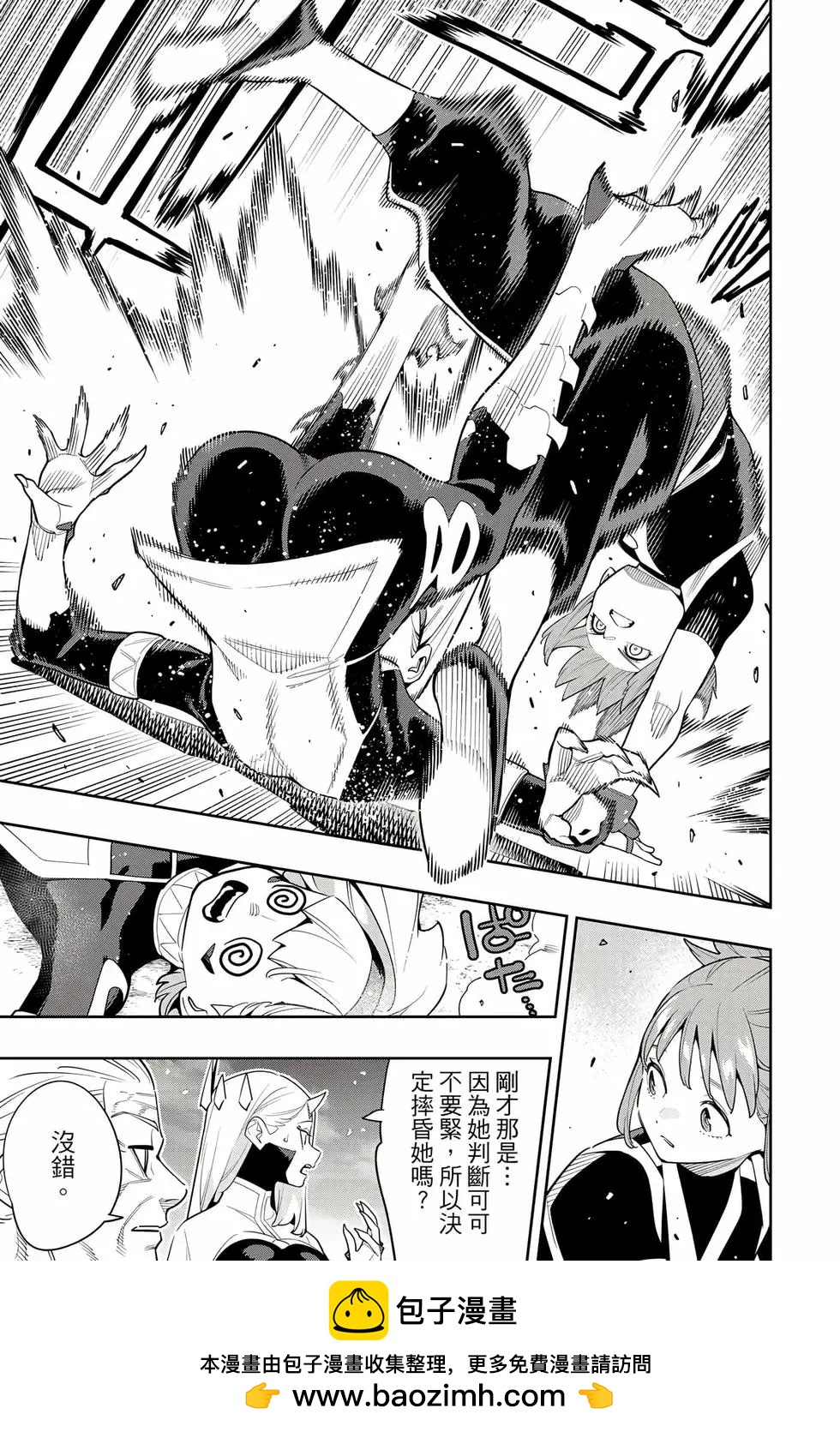 魔都精兵的奴隸 - 第17卷(3/4) - 4