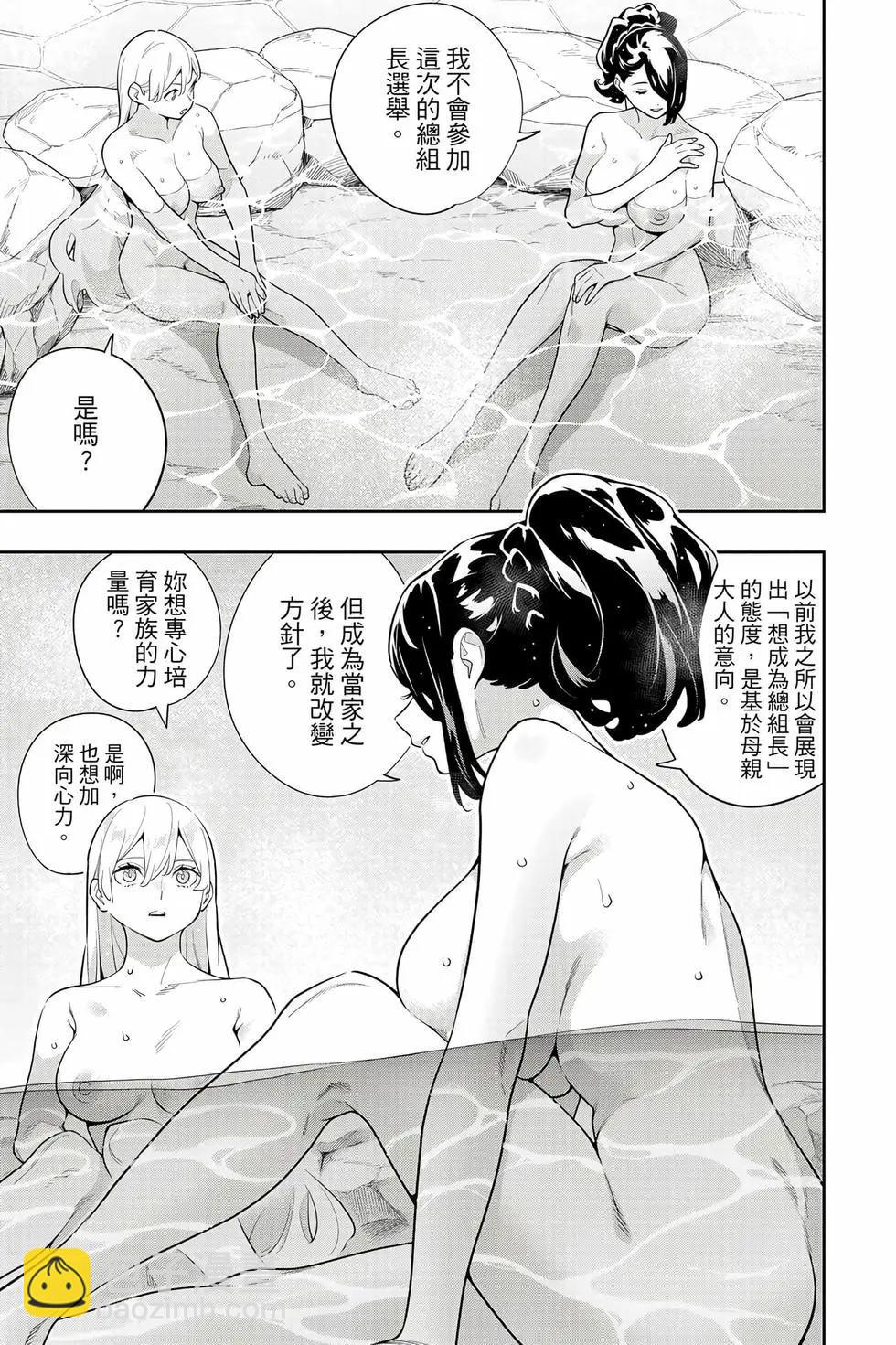 魔都精兵的奴隸 - 第17卷(3/4) - 6