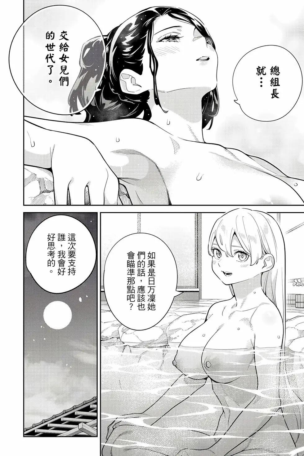 魔都精兵的奴隸 - 第17卷(3/4) - 7