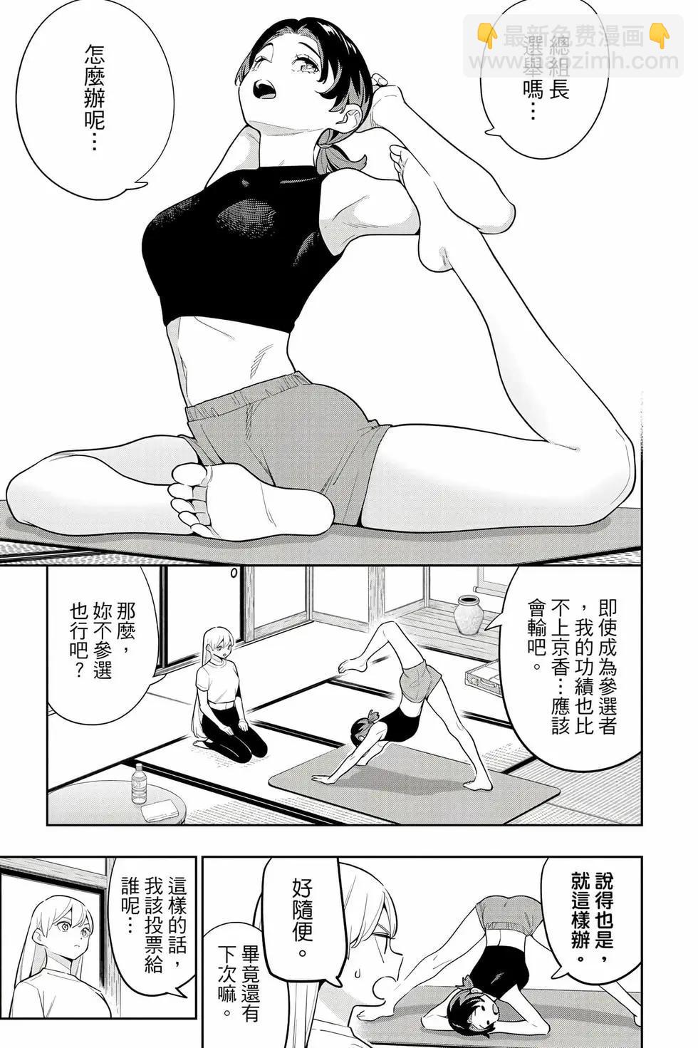 魔都精兵的奴隸 - 第17卷(3/4) - 8