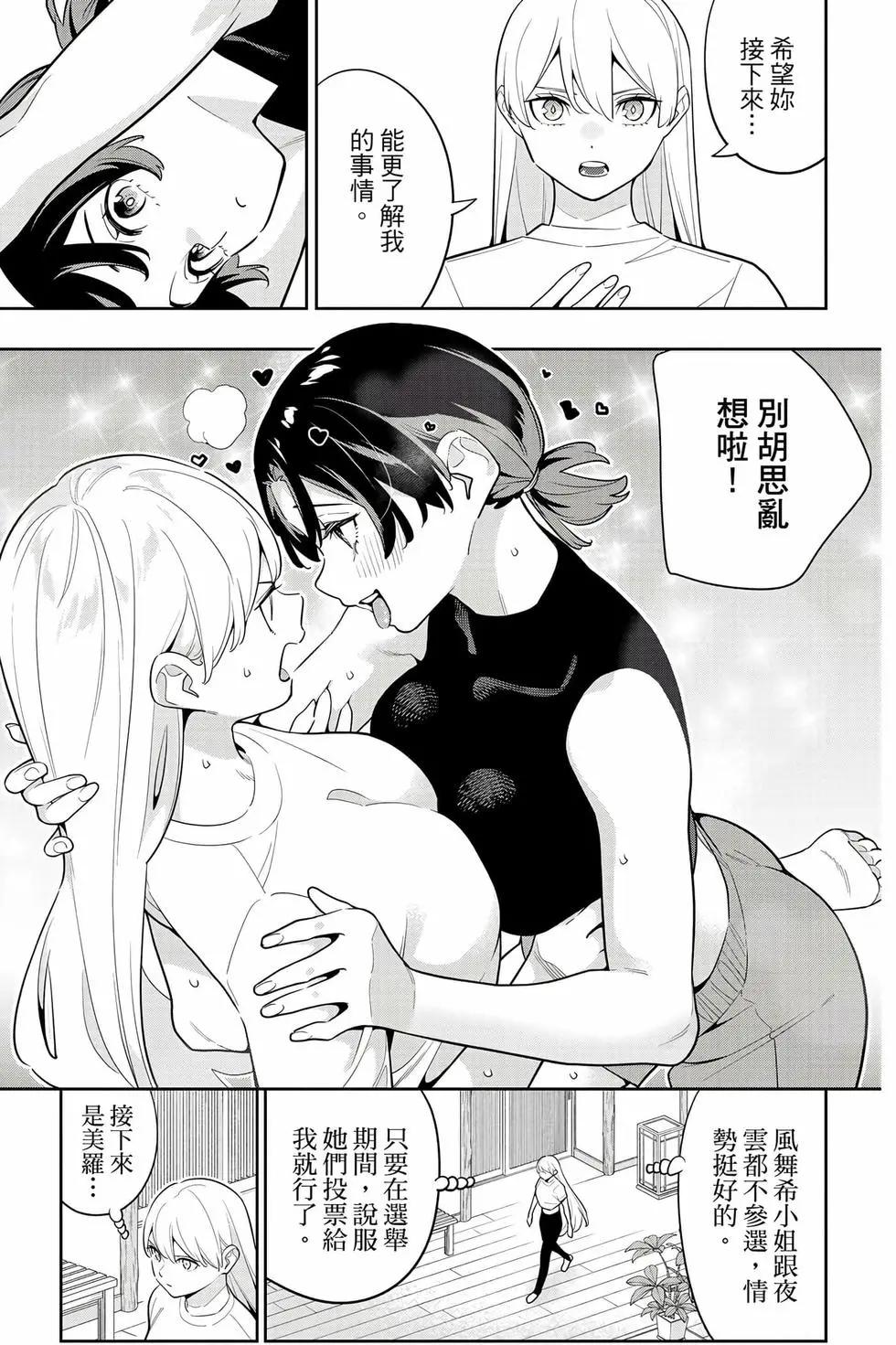 魔都精兵的奴隸 - 第17卷(3/4) - 2