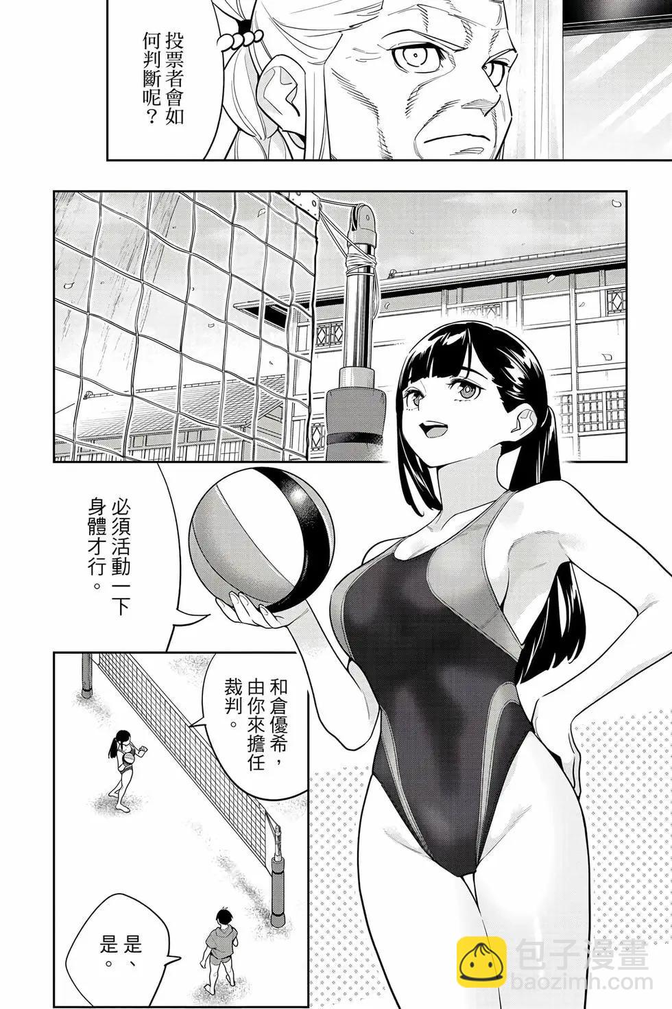 魔都精兵的奴隸 - 第17卷(3/4) - 7