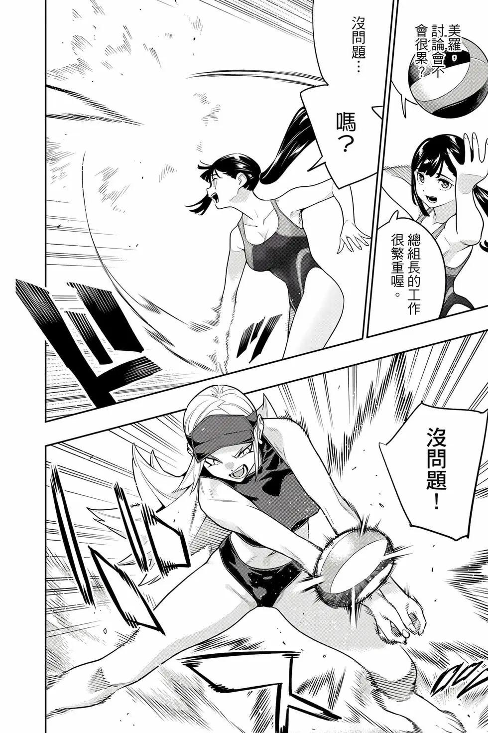 魔都精兵的奴隸 - 第17卷(3/4) - 1