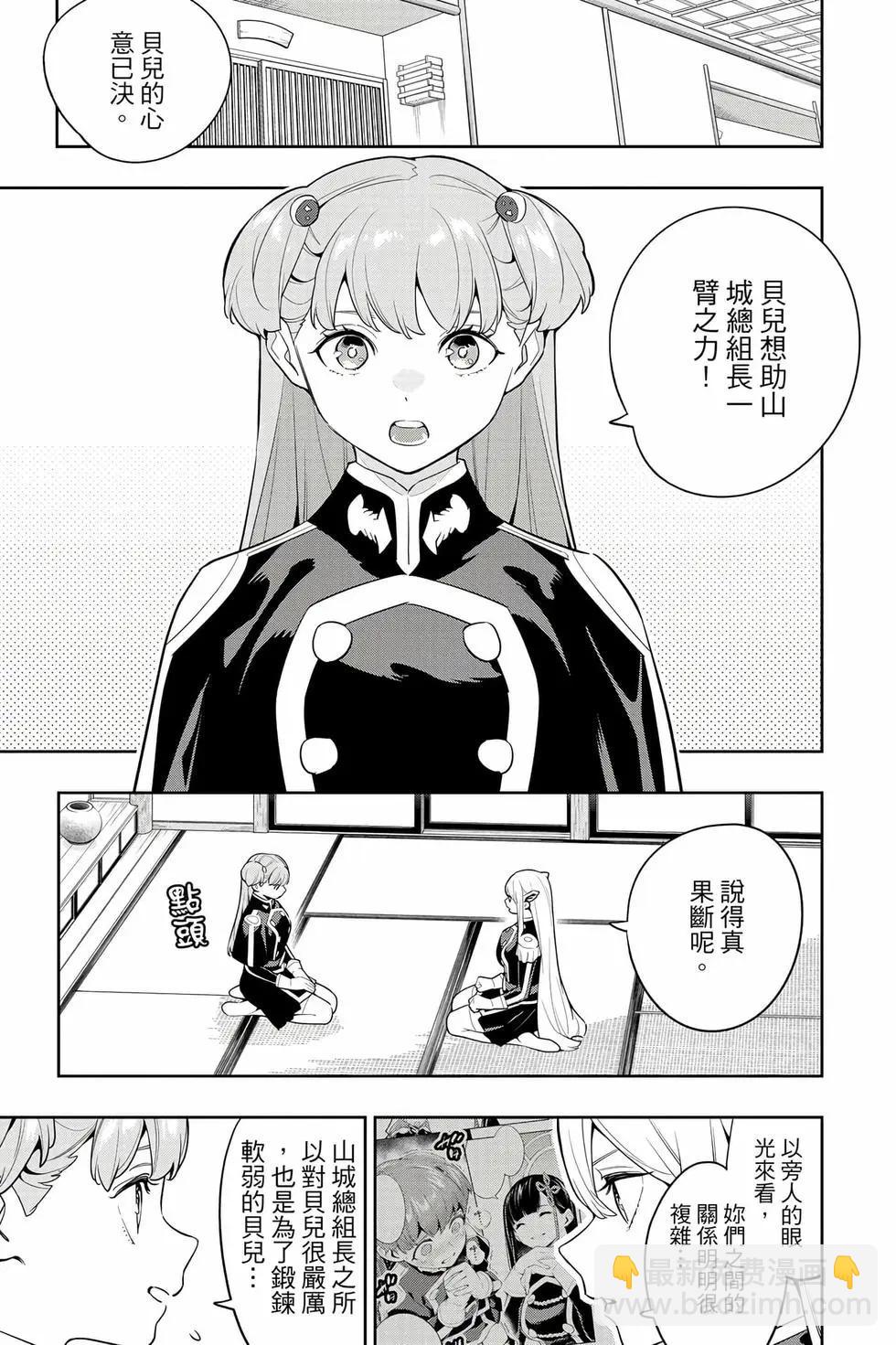 魔都精兵的奴隸 - 第17卷(4/4) - 6