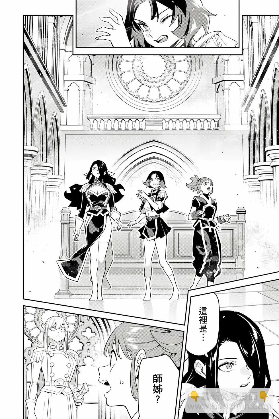 魔都精兵的奴隸 - 第17卷(4/4) - 1