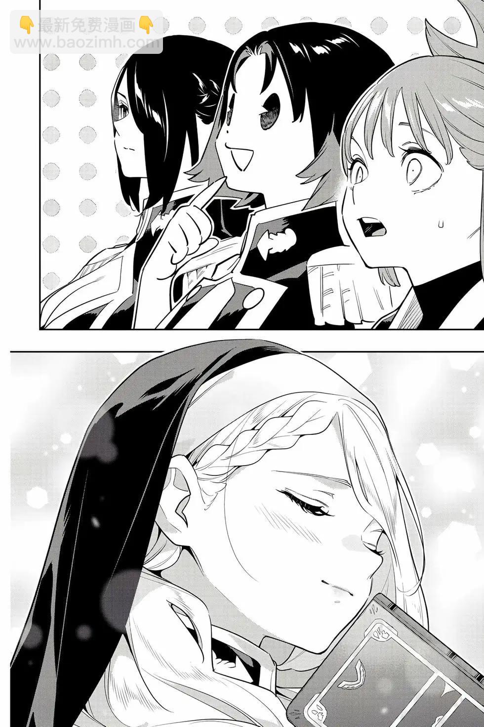 魔都精兵的奴隸 - 第17卷(4/4) - 3