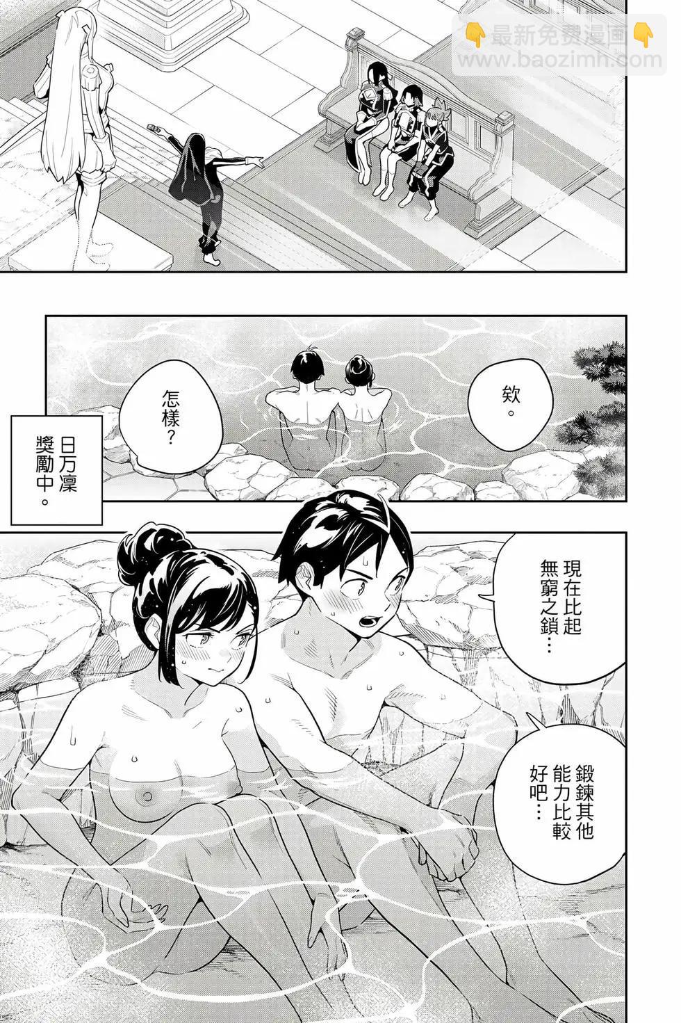 魔都精兵的奴隸 - 第17卷(4/4) - 4