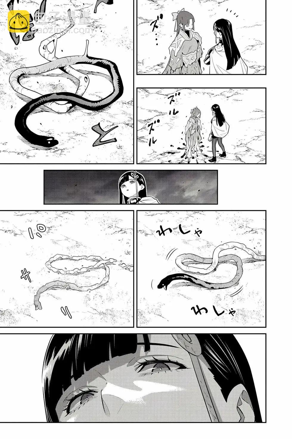 魔都精兵的奴隸 - 第17卷(1/4) - 8