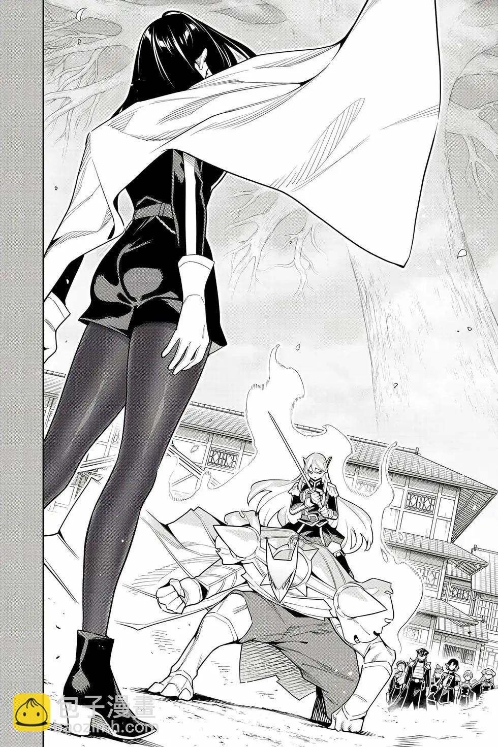 魔都精兵的奴隸 - 第17卷(4/4) - 1