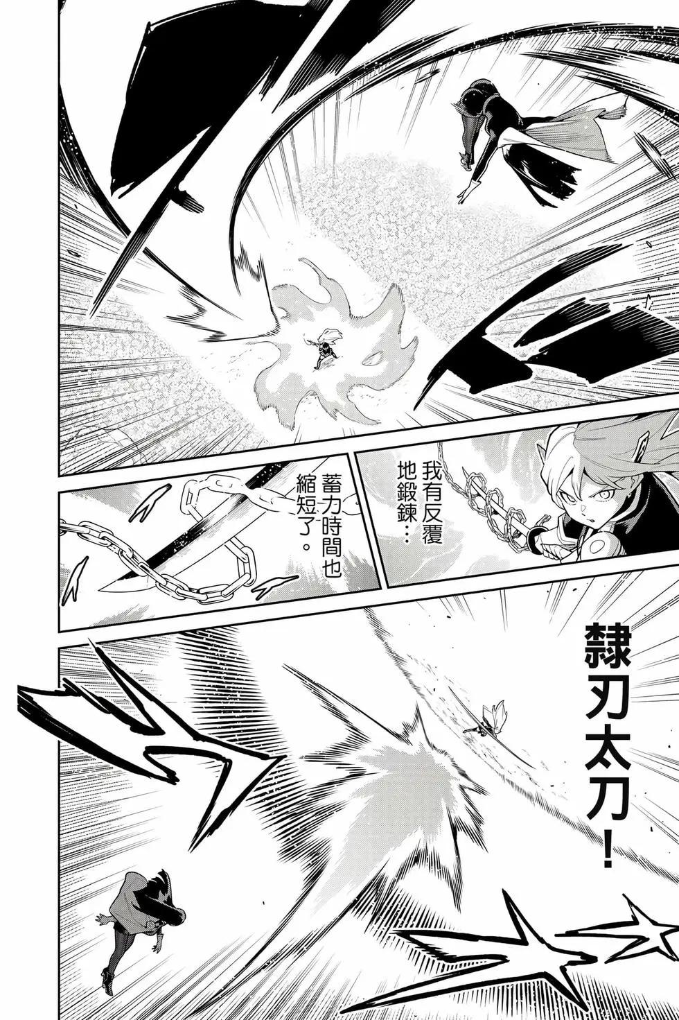 魔都精兵的奴隸 - 第17卷(4/4) - 5