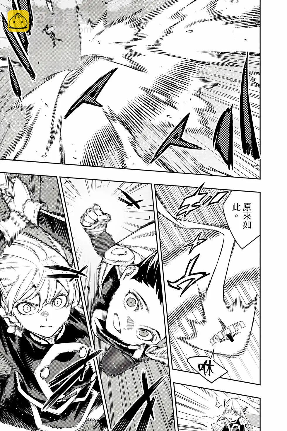 魔都精兵的奴隸 - 第17卷(4/4) - 6