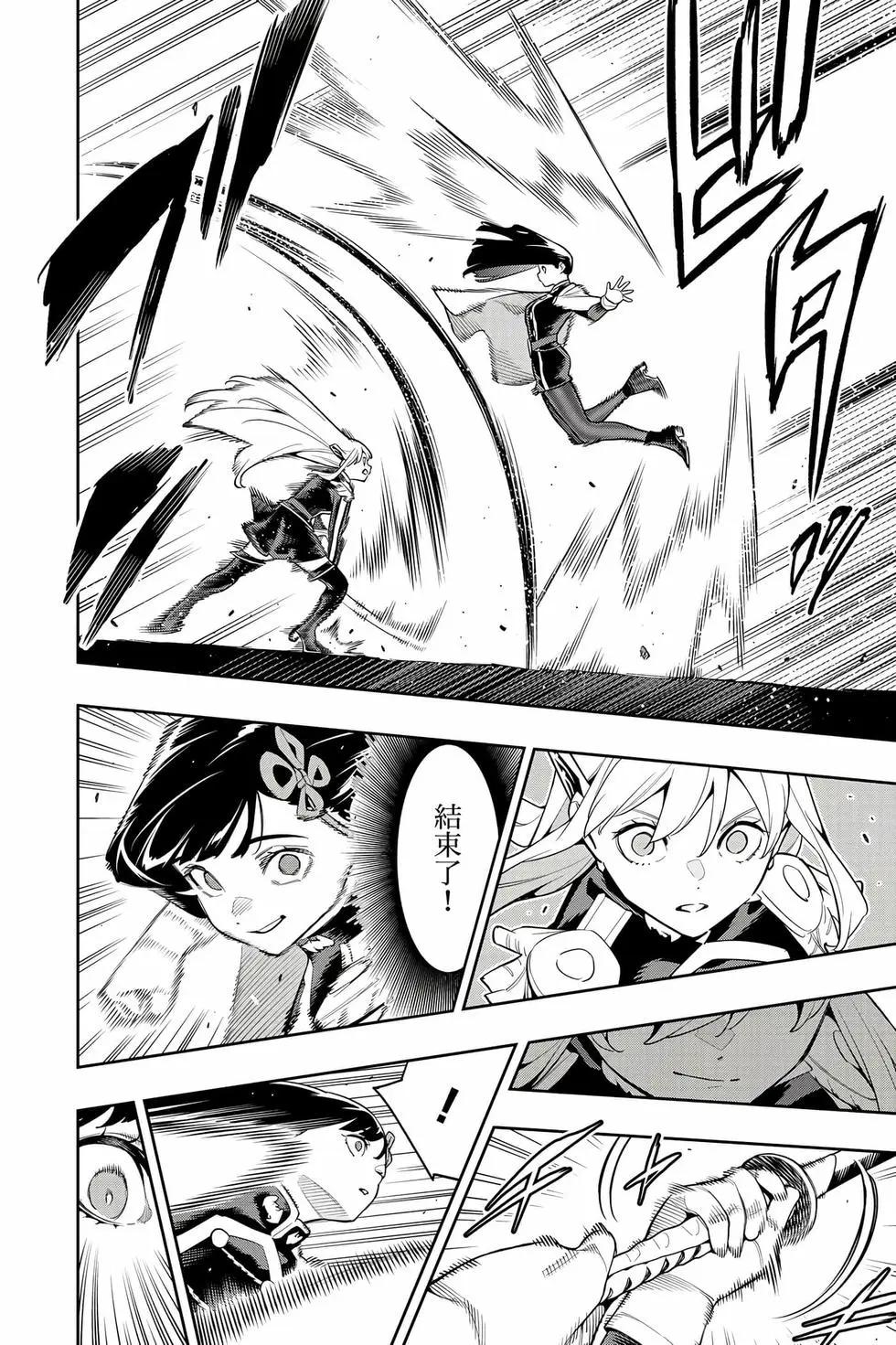 魔都精兵的奴隸 - 第17卷(4/4) - 7