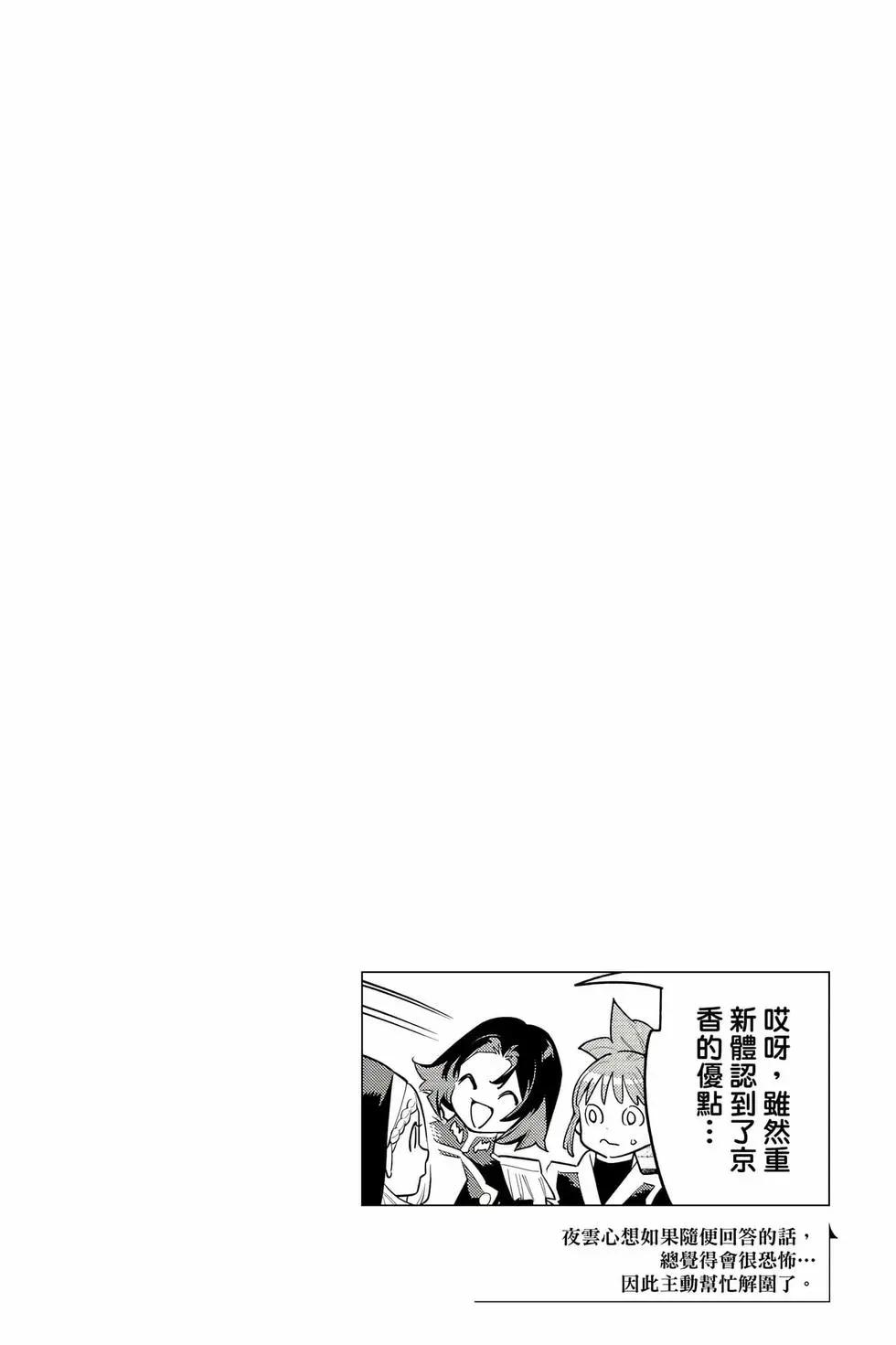 魔都精兵的奴隸 - 第17卷(4/4) - 5