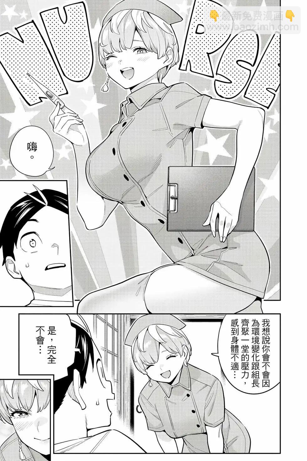 魔都精兵的奴隸 - 第17卷(4/4) - 8