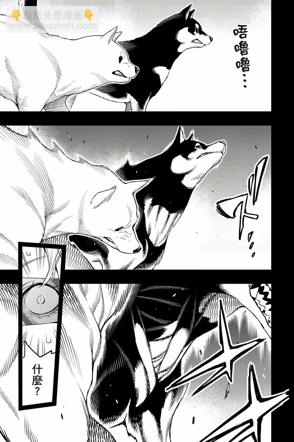 魔都精兵的奴隸 - 第17卷(1/4) - 2