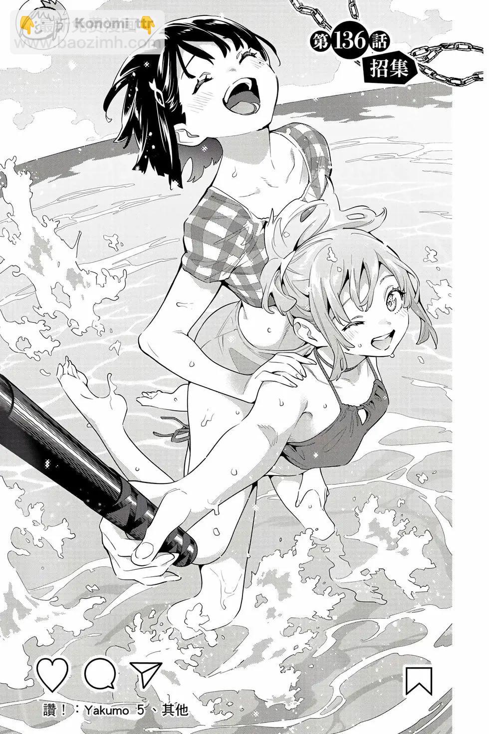 魔都精兵的奴隸 - 第17卷(1/4) - 8