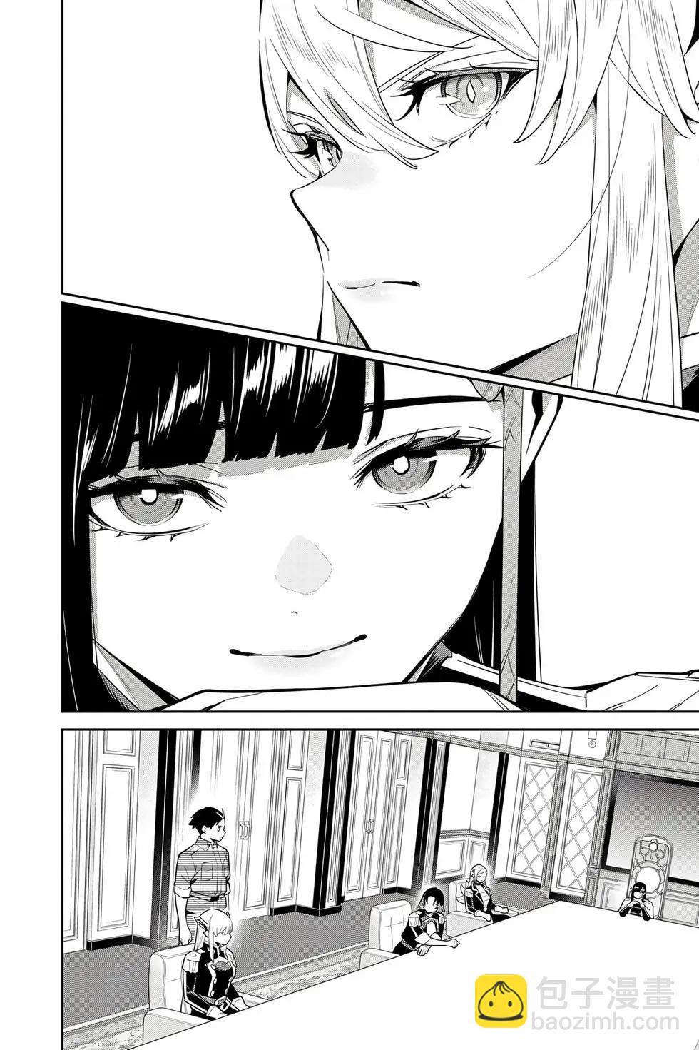 魔都精兵的奴隸 - 第17卷(1/4) - 3