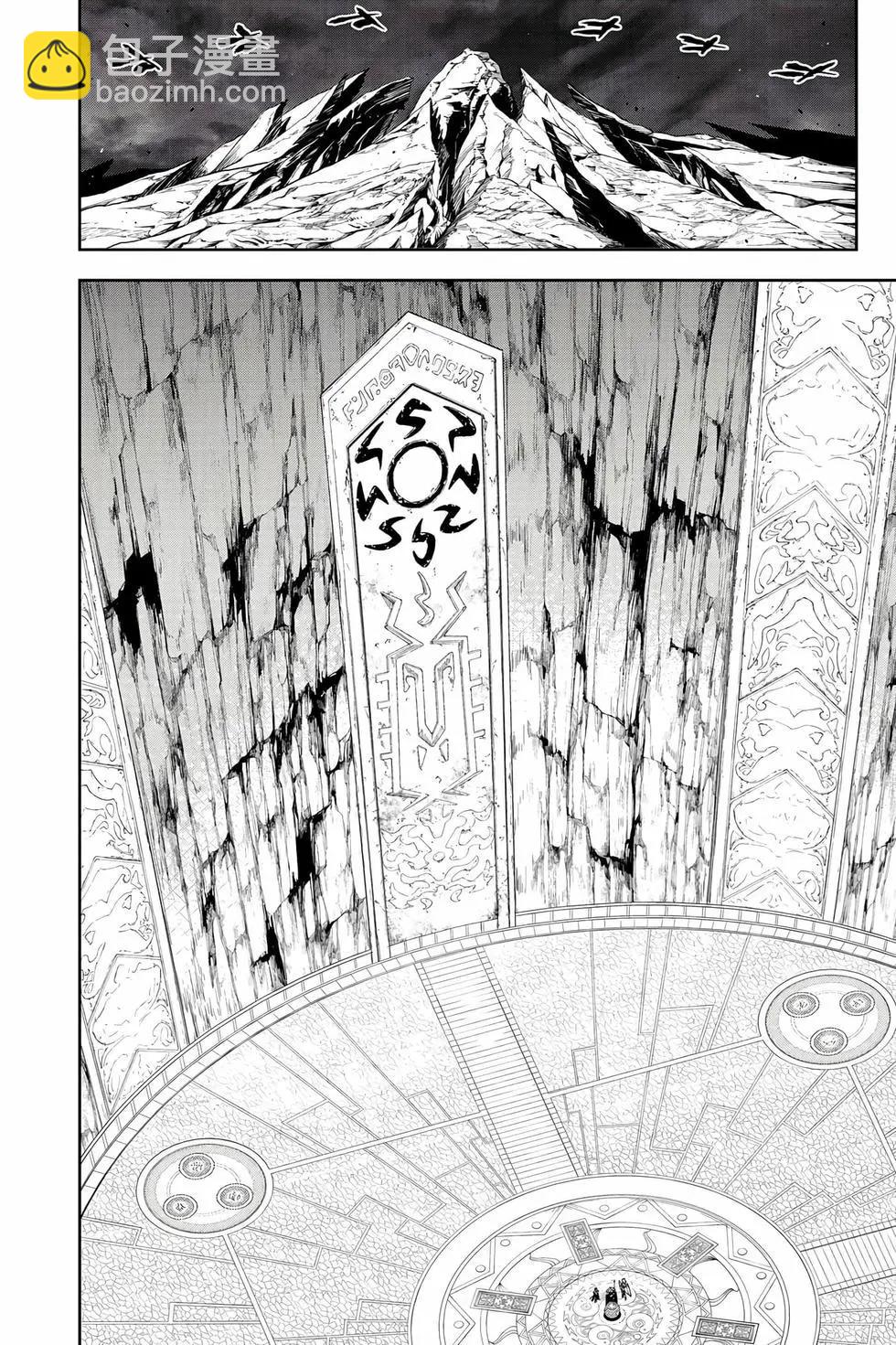 魔都精兵的奴隸 - 第17卷(1/4) - 5